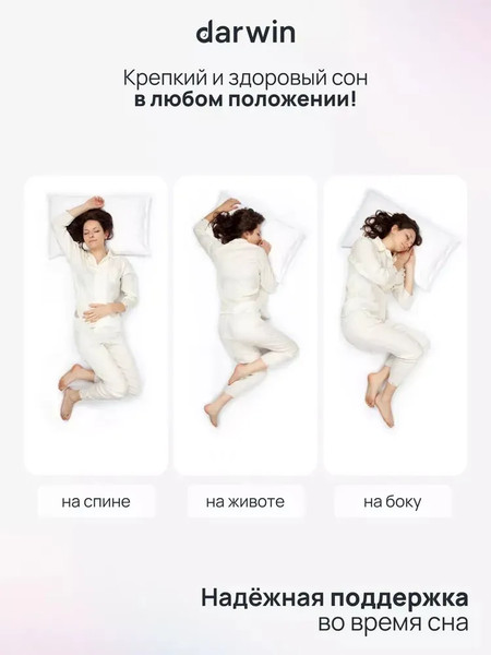 Изображение товара Матрас Darwin Energy 90x200