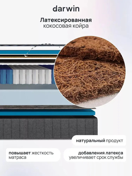 Изображение товара Матрас Darwin Titan 160x200