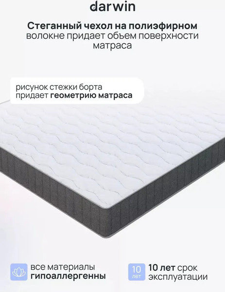 Изображение товара Матрас Darwin Titan 160x200
