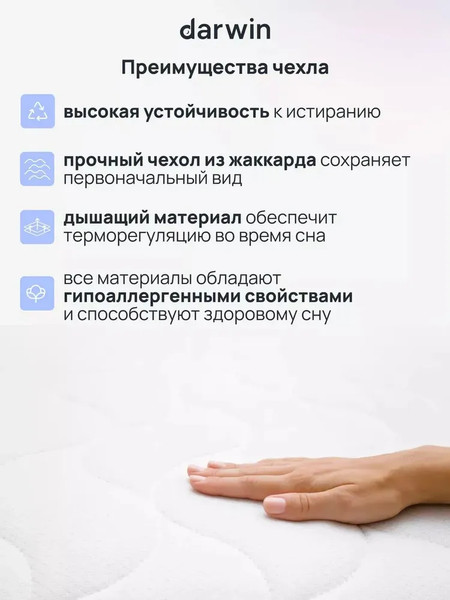 Изображение товара Матрас Darwin Titan 160x200