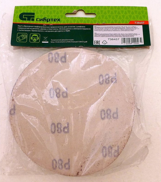 Изображение товара Набор шлифлистов СибрТех 738457 (10 шт)