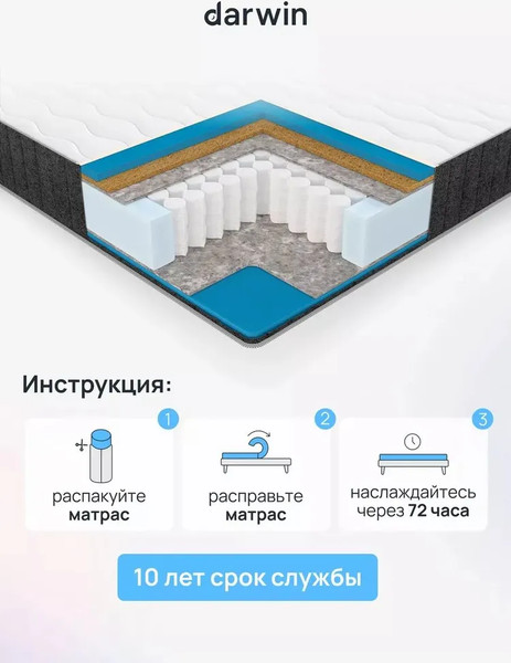 Изображение товара Матрас Darwin Maestro 80x200