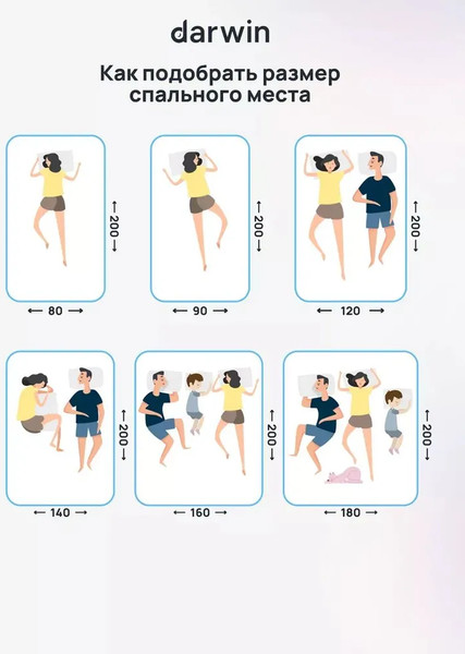 Изображение товара Матрас Darwin Maestro 80x200