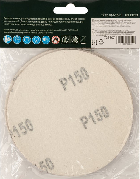 Изображение товара Набор шлифлистов СибрТех 738607 (10 шт)