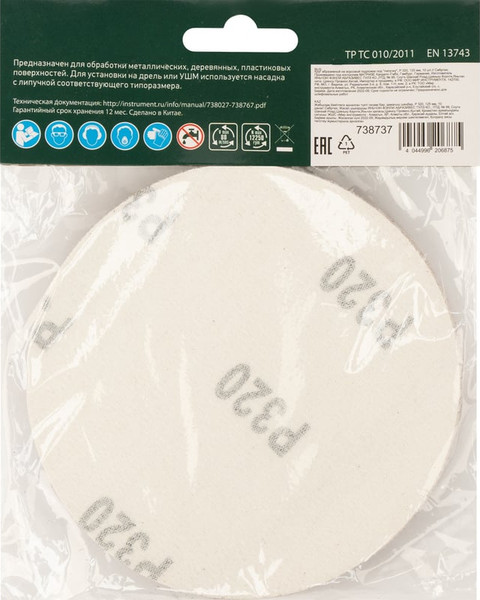 Изображение товара Набор шлифлистов СибрТех 738737 (10 шт)