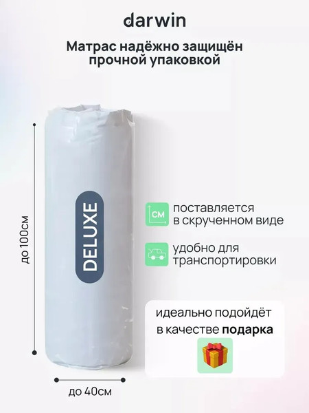Изображение товара Матрас Darwin Delux 80x200