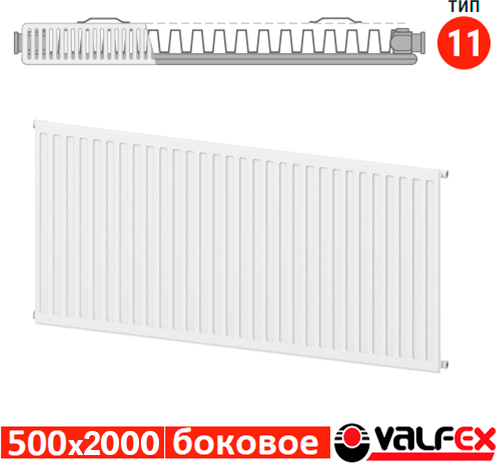 Изображение товара Радиатор стальной Valfex Steel C 11 500х2000 / VF.C.11.500.2000 (с боковым подключением)