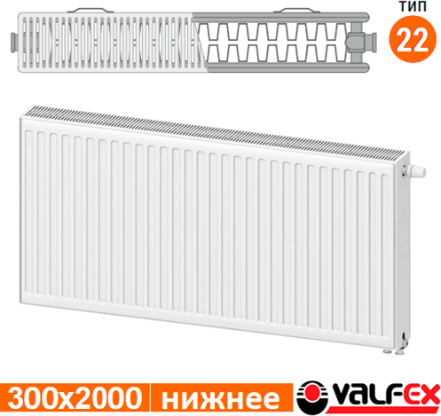 Изображение товара Радиатор стальной Valfex Steel Universal VC 22 300х2000 / VF.VC.22.300.2000 (с нижним подключением)