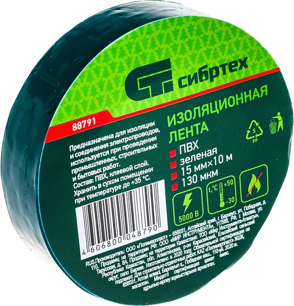 Изображение товара Изолента СибрТех 88791 (зеленый)