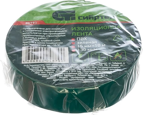 Изображение товара Изолента СибрТех 88791 (зеленый)