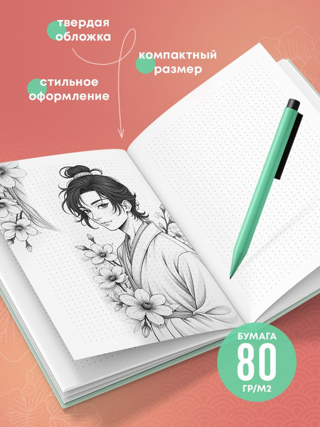 Изображение товара Блокнот Эксмо Amonimy / 9785042153662 (64л)