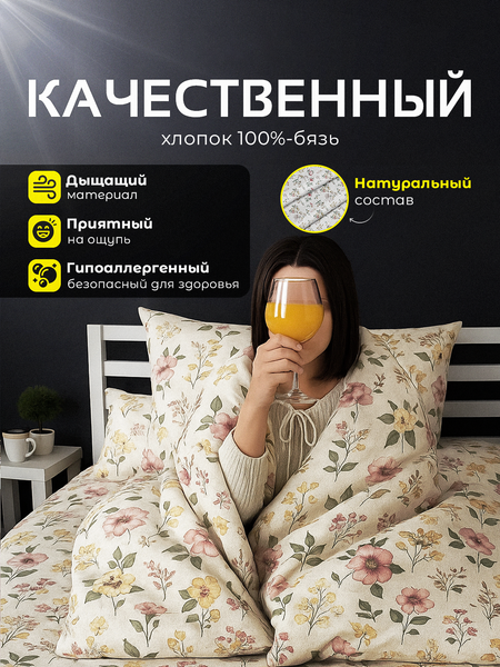 Изображение товара Простыня Samsara Дженни 160Пр-14
