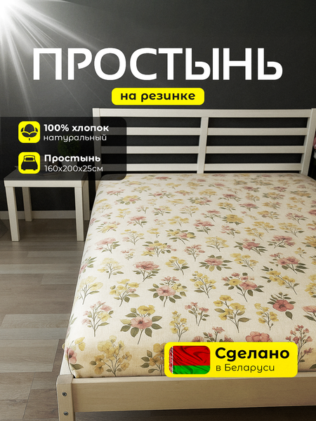 Изображение товара Простыня Samsara Дженни 160Пр-14