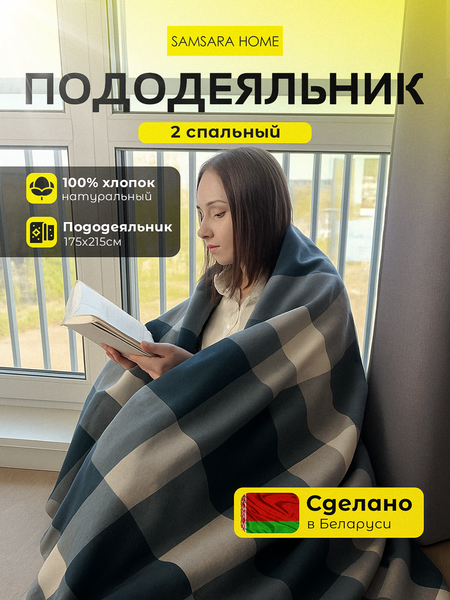 Изображение товара Пододеяльник Samsara Клетка 175По-28