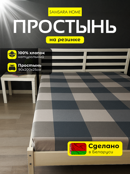 Изображение товара Простыня Samsara Клетка 90Пр-28