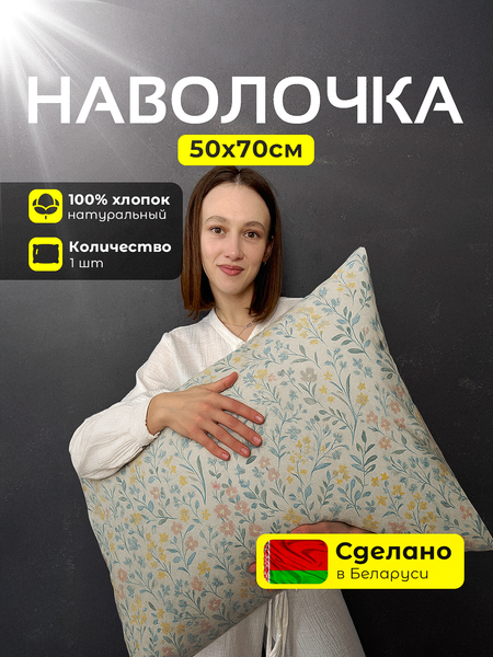 Изображение товара Наволочка Samsara Селеста 5070Н-19