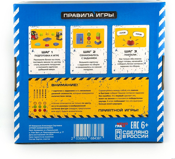 Изображение товара Настольная игра Мемограм Гонка погрузчиков / МГ018-1