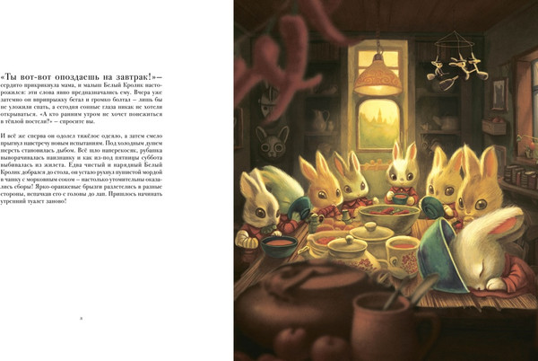 Изображение товара Книга Махаон Месье Белый Кролик из Страны чудес, твердая обложка (Лакомб Бенжамен)