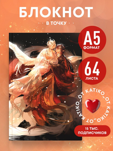 Изображение товара Блокнот Эксмо Katiko / 9785042158254 (64л)