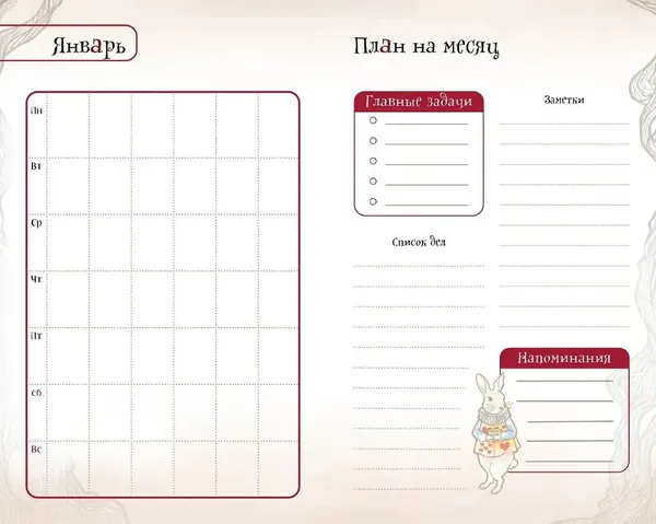 Изображение товара Ежедневник Махаон Алиса в Стране чудес. Ежедневник из Зазеркалья / 9785389280267