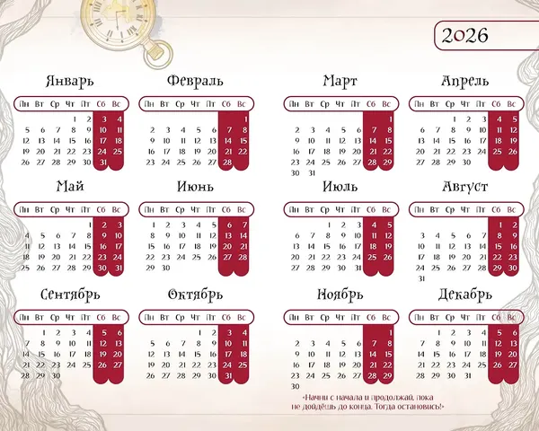 Изображение товара Ежедневник Махаон Алиса в Стране чудес. Ежедневник из Зазеркалья / 9785389280267