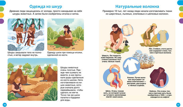 Изображение товара Энциклопедия Махаон Открытия и изобретения, твердая обложка (Симон: Филипп, Буэ Мари Лор)