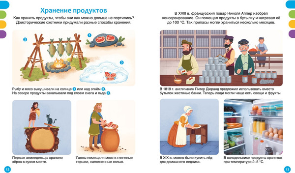 Изображение товара Энциклопедия Махаон Открытия и изобретения, твердая обложка (Симон: Филипп, Буэ Мари Лор)