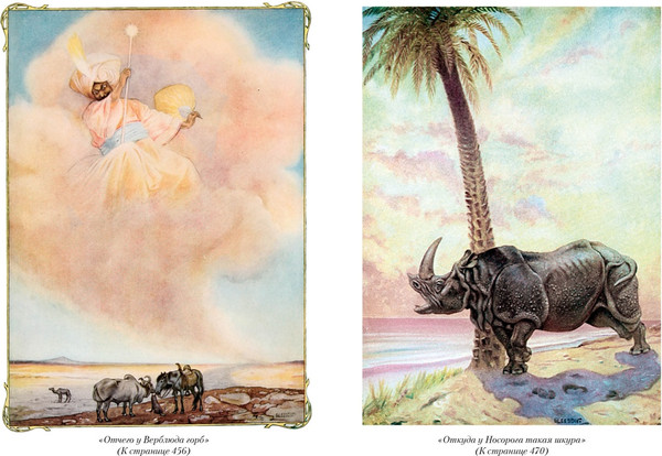 Изображение товара Книга Азбука Большая Книга Джунглей, твердая обложка (Киплинг Редьярд)