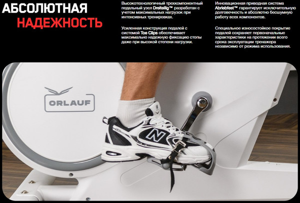 Изображение товара Велотренажер Orlauf Ares / 17941