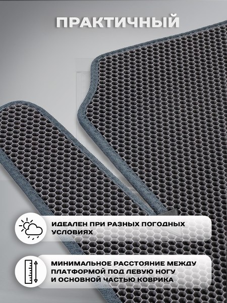Изображение товара Комплект ковриков для авто Alicosta 2214_1_сер для Chery Arrizo 7 седан 2014-2016 (EVA соты, серый)