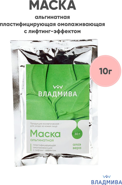 Изображение товара Маска для лица альгинатная ВладМиВа Алоэ вера омолаживающая с лифтинг эффектом (30г)
