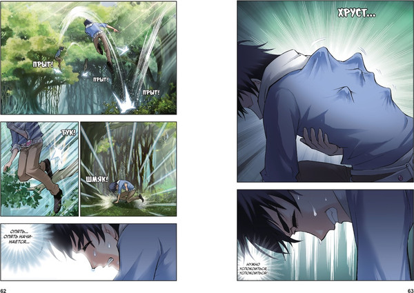 Изображение товара Манга Азбука Боевой континент. Книга 3. Возвращение гранд-мастера (Таньцзя Саньшао, твердая обложка)