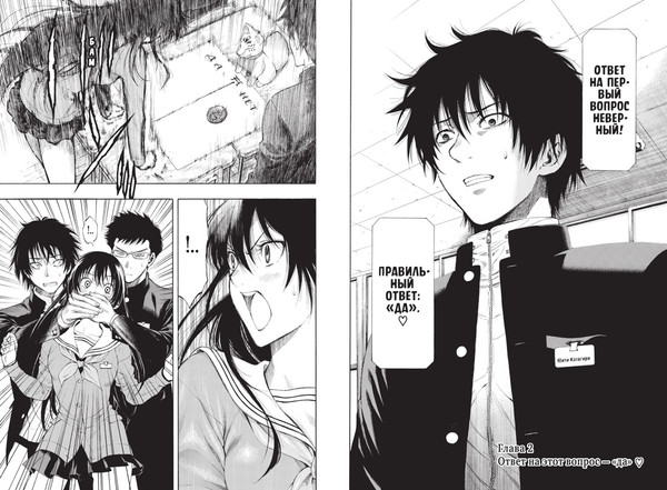 Изображение товара Манга Азбука Игра друзей. Книга 1, твердая обложка (Ямагути Микото)