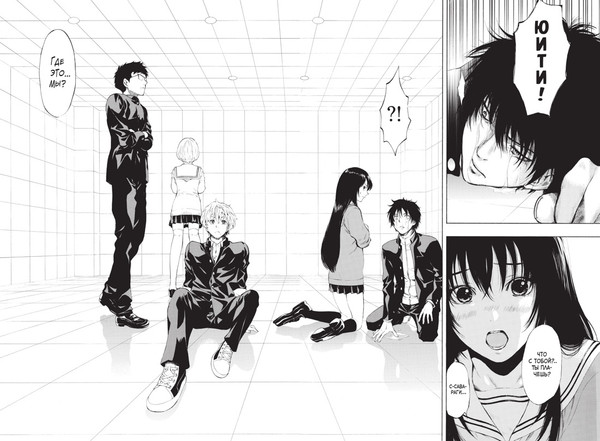 Изображение товара Манга Азбука Игра друзей. Книга 1, твердая обложка (Ямагути Микото)