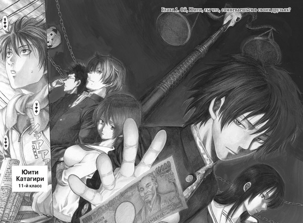 Изображение товара Манга Азбука Игра друзей. Книга 1, твердая обложка (Ямагути Микото)