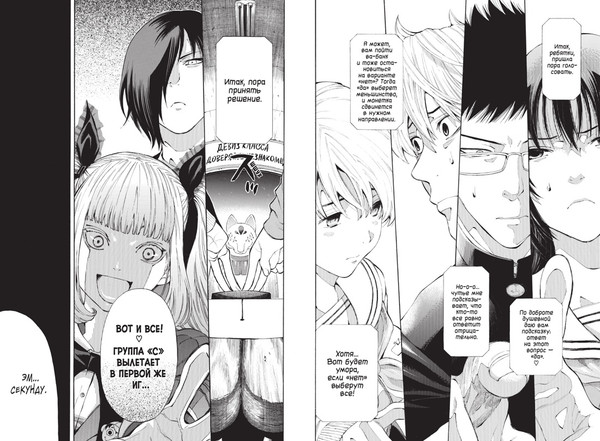 Изображение товара Манга Азбука Игра друзей. Книга 1, твердая обложка (Ямагути Микото)