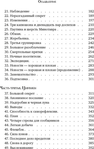 Изображение товара Книга Азбука Другой мир. Союз трех. Книга 1, твердая обложка (Шаттам Максим)