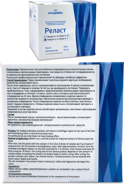 Изображение товара Силикон ортопедический для ногтей ВладМиВа Реласт твердость 5 (250г/15мл)