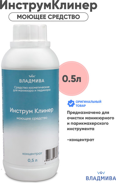 Изображение товара Средство для очистки инструмента ВладМиВа ИнструмКлинер (500мл)