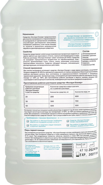 Изображение товара Средство для очистки инструмента ВладМиВа ИнструмКлинер (1л)