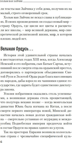 Изображение товара Книга Иностранка Дело жадного варвара, твердая обложка (Зайчик Хольм ван)