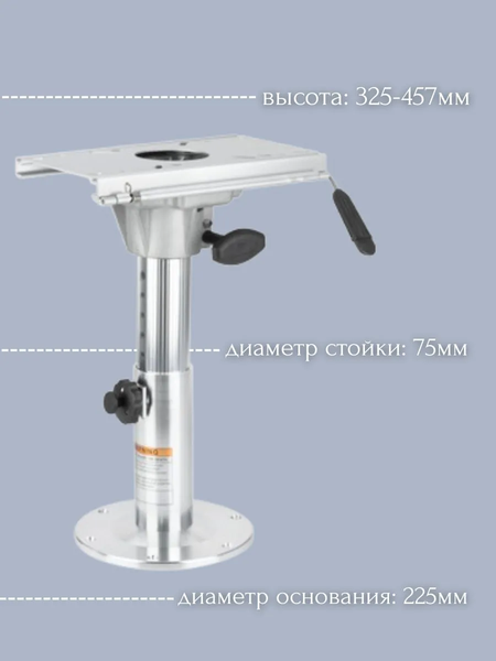 Изображение товара Стойка под сиденье для лодки Easterner 75305