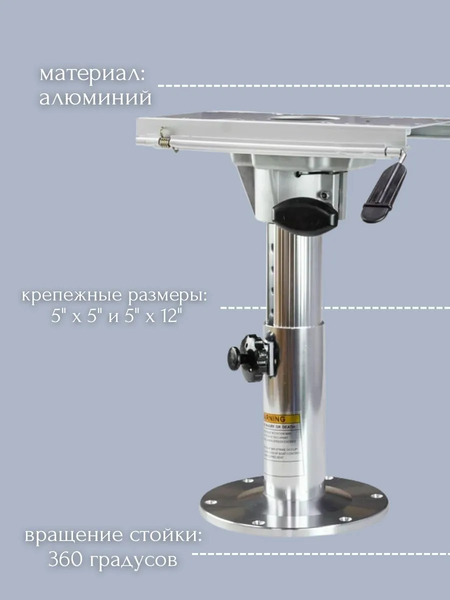 Изображение товара Стойка под сиденье для лодки Easterner 75305