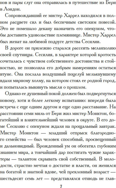 Изображение товара Книга Иностранка Сесилия, твердая обложка (Берни Фанни)