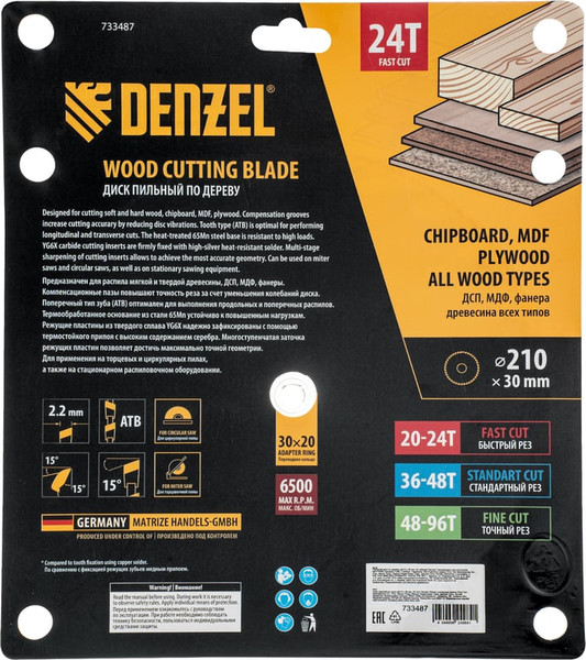 Изображение товара Пильный диск Denzel 733487