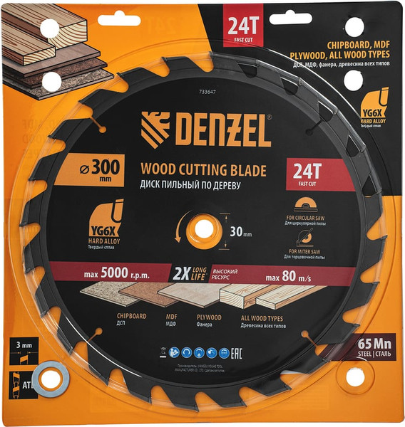 Изображение товара Пильный диск Denzel 733647