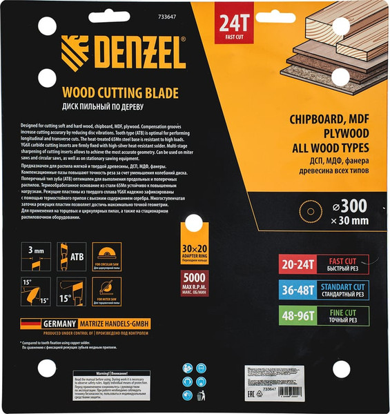 Изображение товара Пильный диск Denzel 733647