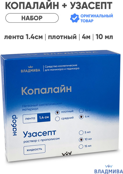 Изображение товара Набор для ухода при вросшем ногте ВладМиВа Лента Кополайн плотная 1.4см 4м+Антисептик Узасепт (10мл)
