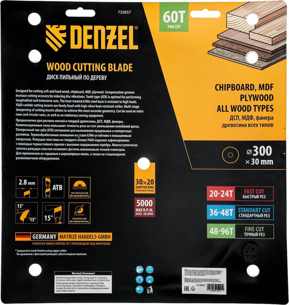 Изображение товара Пильный диск Denzel 733657