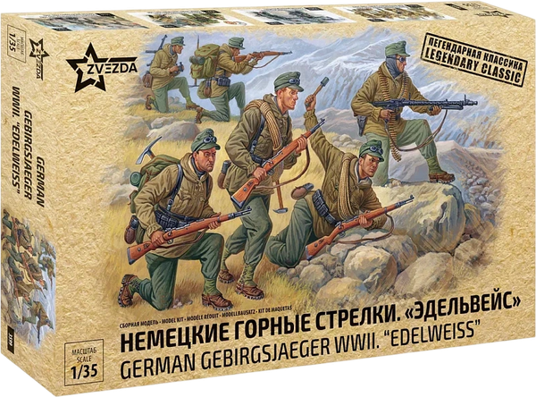 Изображение товара Сборная модель Звезда Немецкие стрелки Эдельвейс / 3599